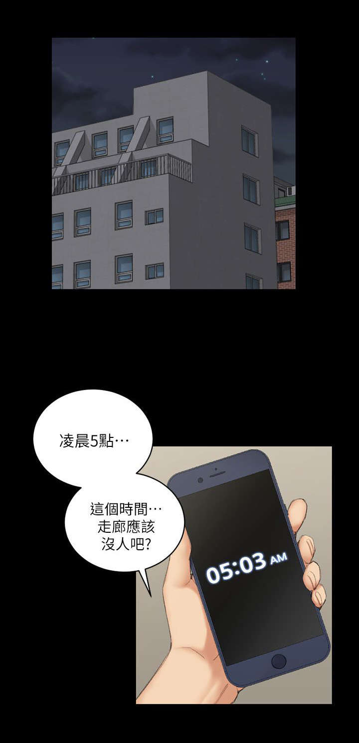 屋中藏娇漫画,第57章：隔壁4图