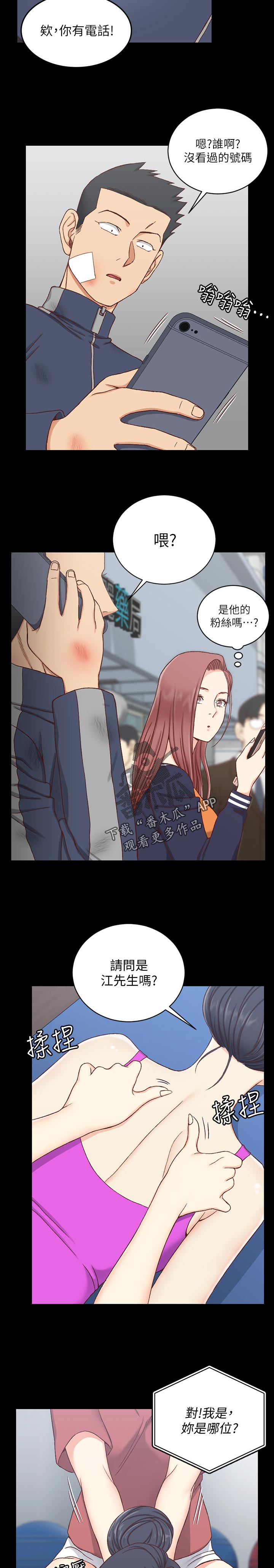 屋中藏娇漫画,第186章：邀请5图