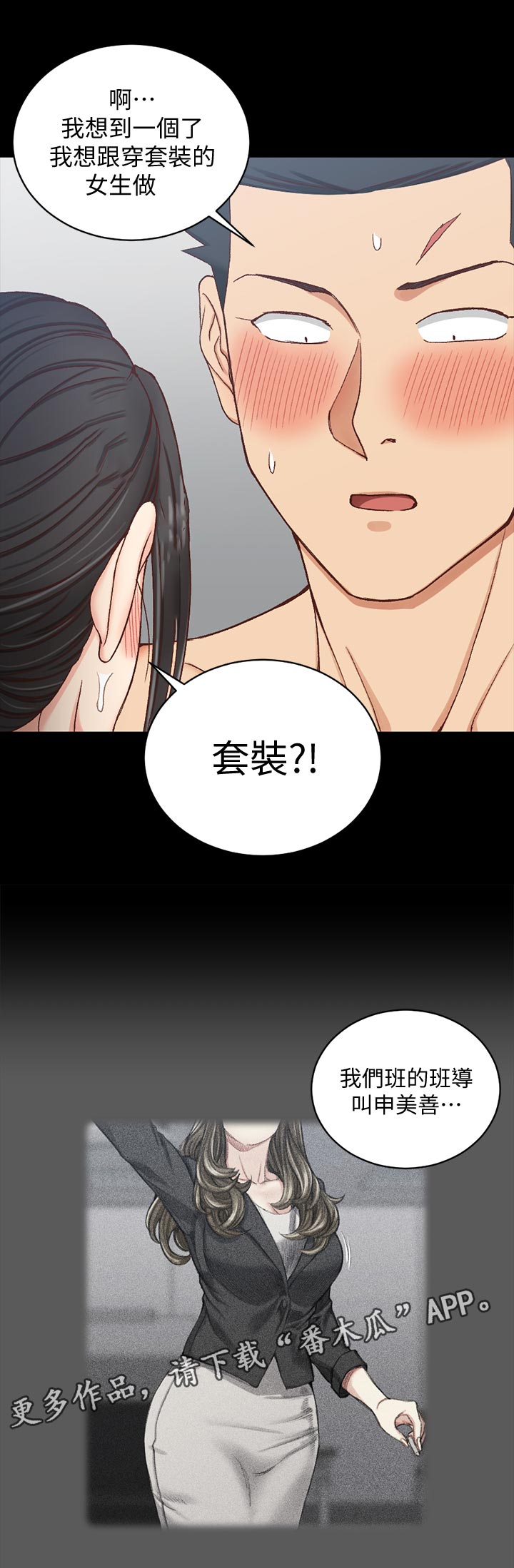 屋中藏娇女形容什么生肖漫画,第169章：套装4图