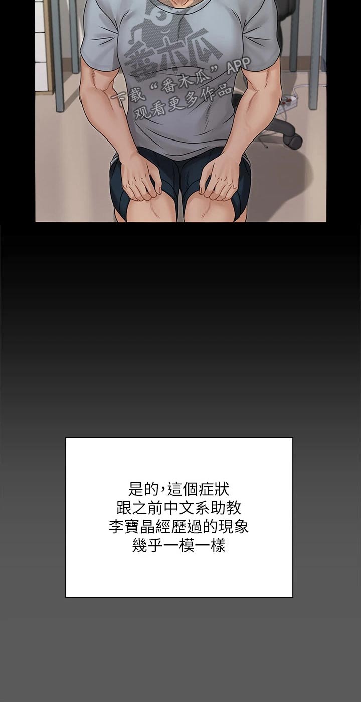 屋中藏娇免费漫画,第295章：脑海浮现5图