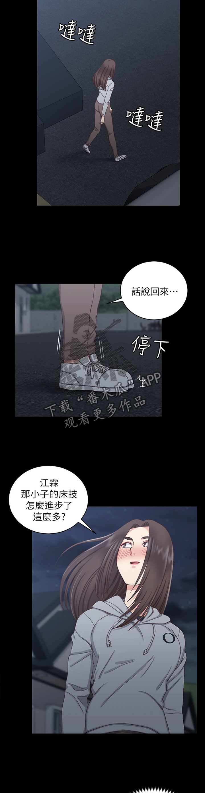 屋中藏娇漫画,第135章：正大光明4图