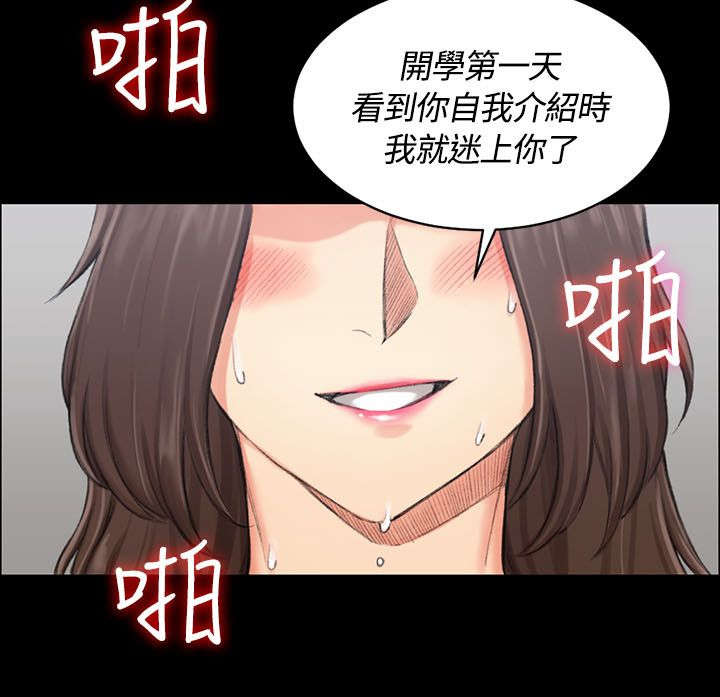 屋中藏娇漫画,第34章：申智惠3图