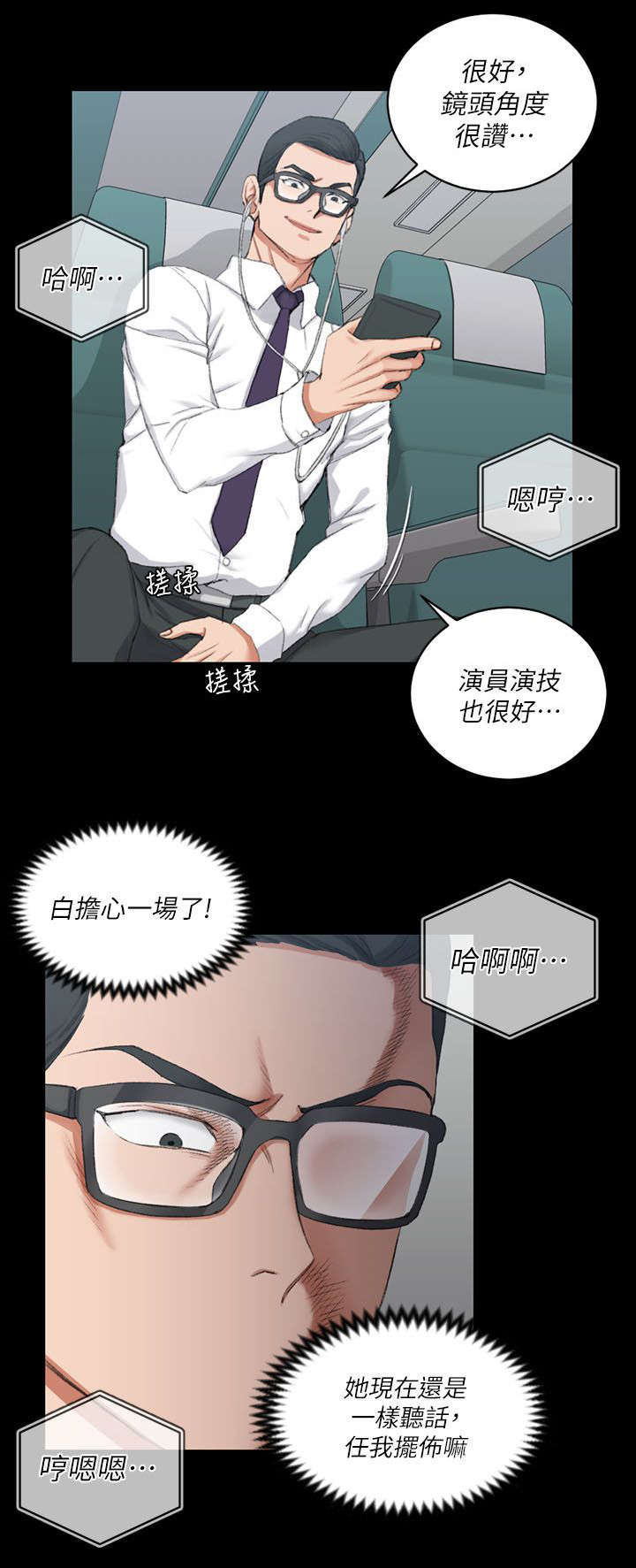 屋中藏娇漫画,第48章：闺蜜群4图