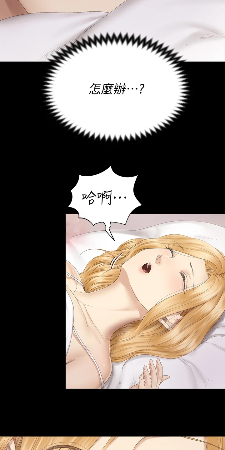 屋中藏娇漫画,第274章：变心了1图