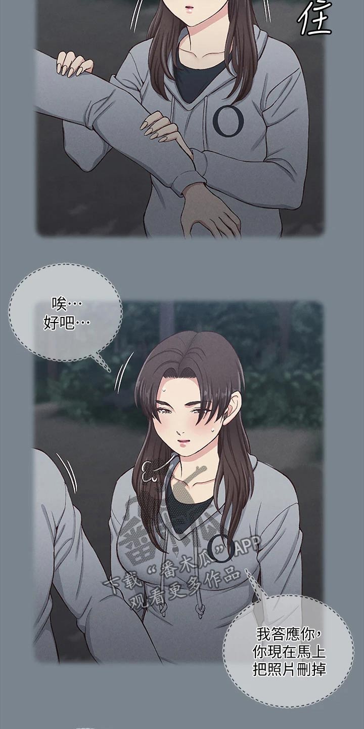 屋中藏娇漫画,第298章：抓捕3图