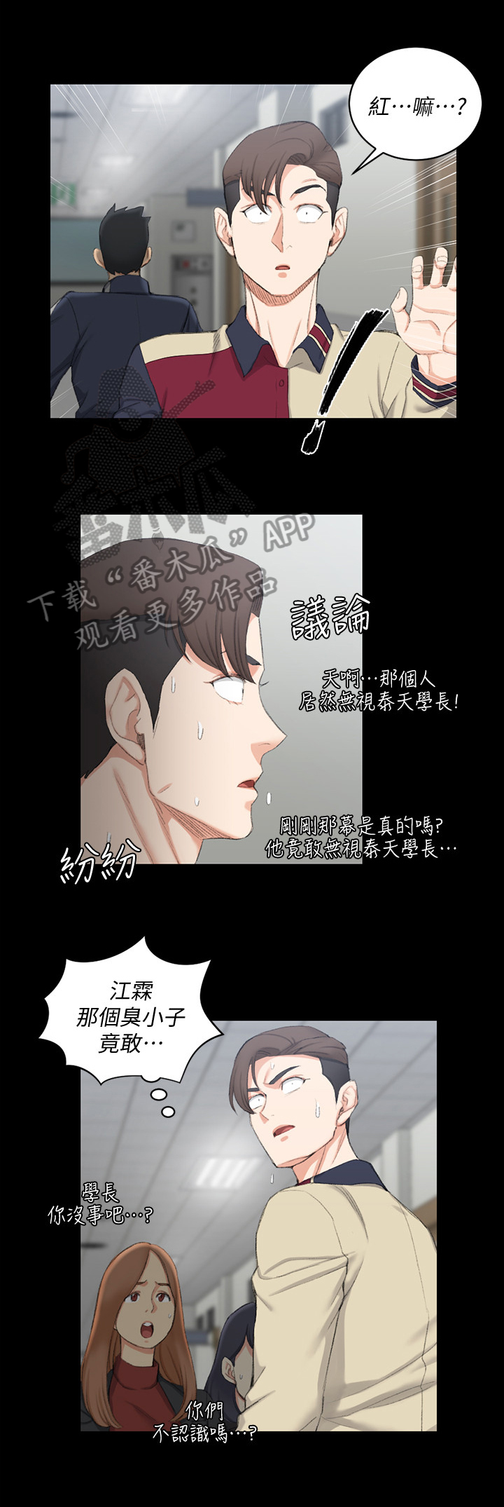 屋中藏娇漫画,第80章：无法控制1图