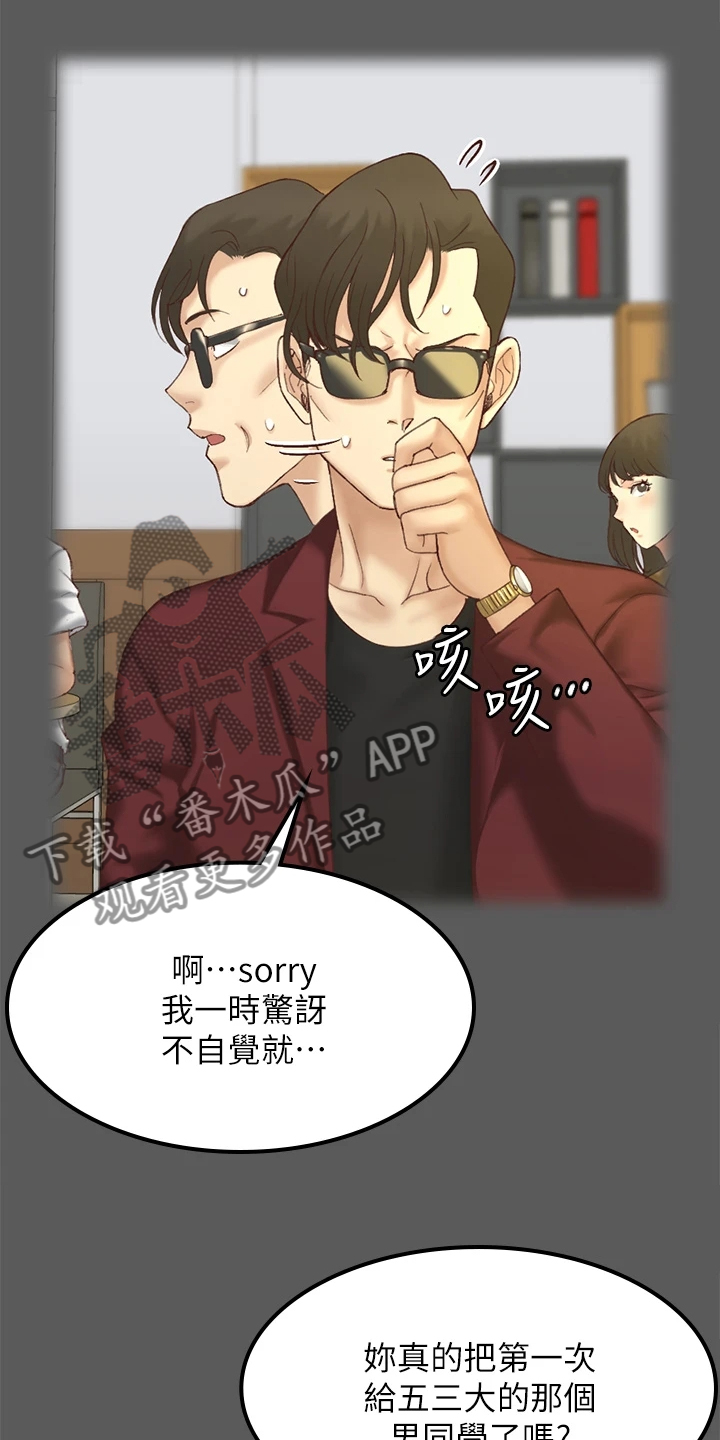 屋中藏娇漫画,第261章：想谈恋爱3图