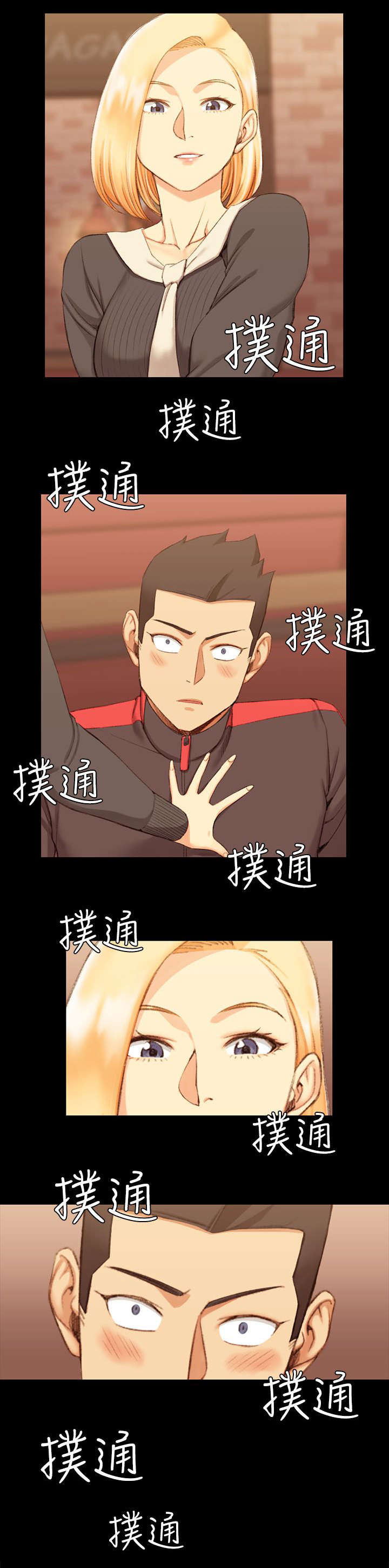 屋中藏娇漫画,第49章：心跳2图