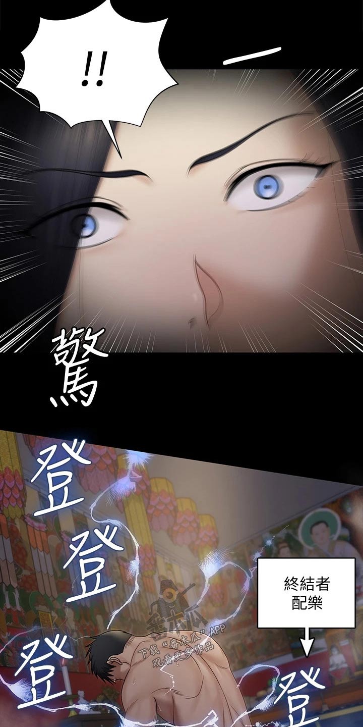 屋中藏娇漫画,第281章：怎么会这样3图