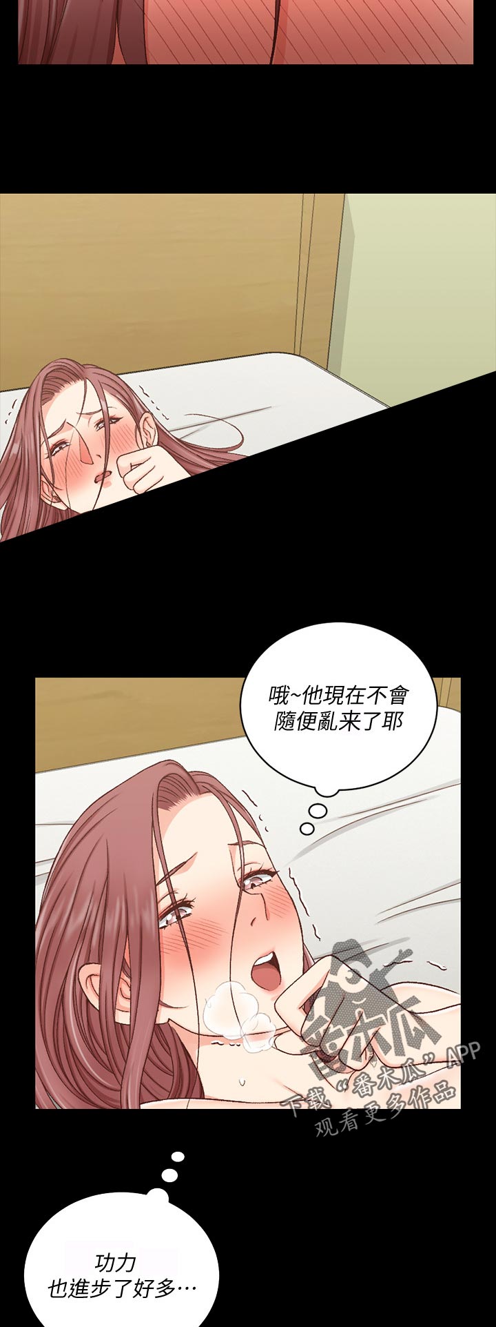 屋中藏娇漫画,第183章：不要太夸张3图