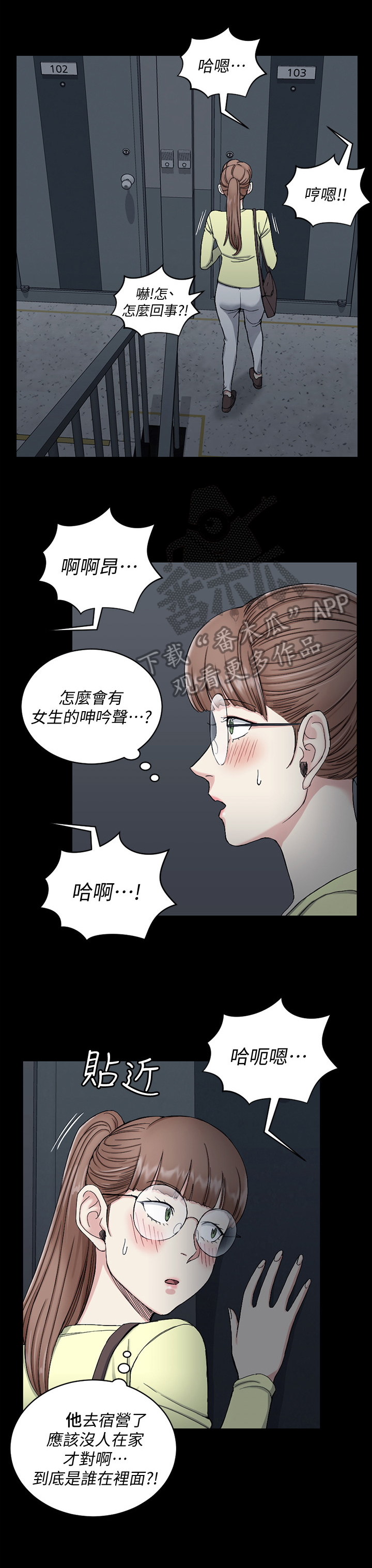屋中藏娇漫画,第123章：聚会5图