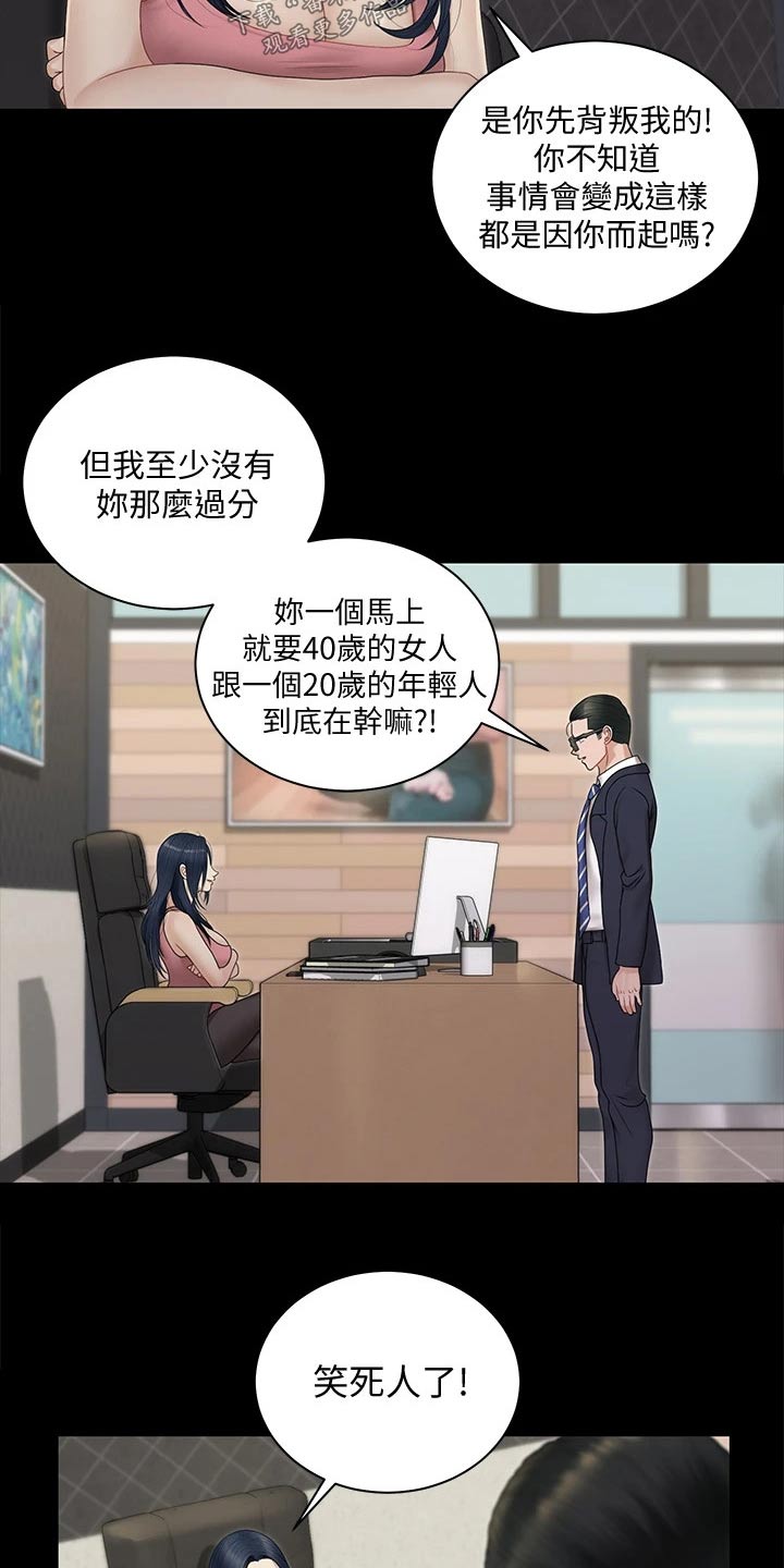 屋中藏娇漫画,第290章：离婚3图