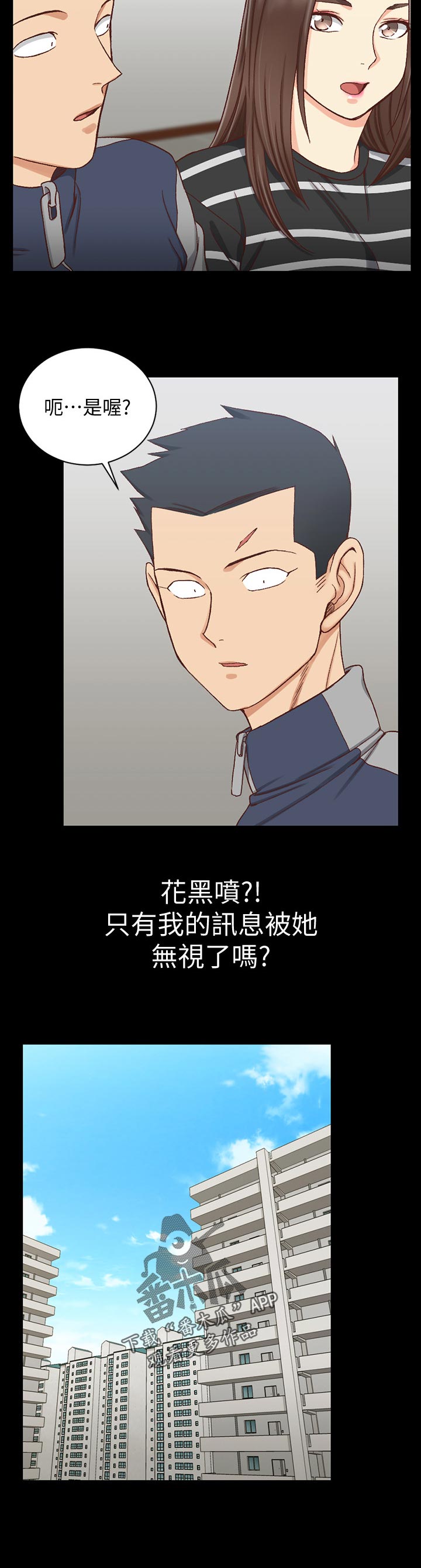 屋中藏娇漫画,第170章：想起3图