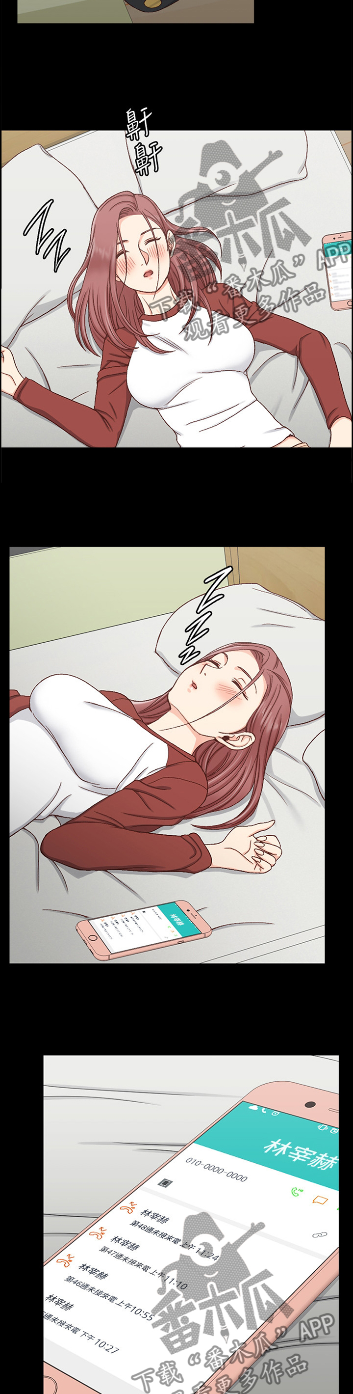 屋中藏娇漫画,第166章：旅行结束5图