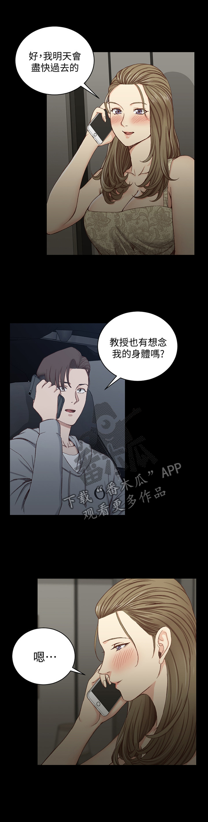 屋中藏娇漫画,第141章：正常的反应1图