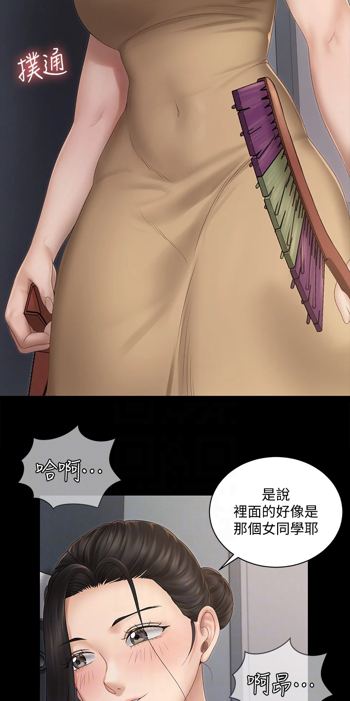 屋中藏娇漫画,第271章：本来面目4图