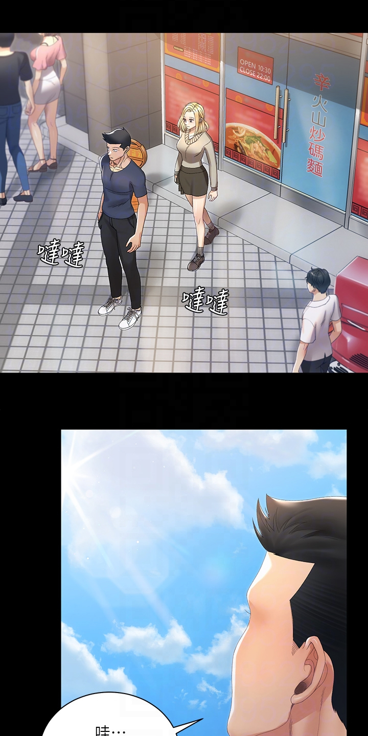 屋中藏娇漫画,第267章：重要的事1图