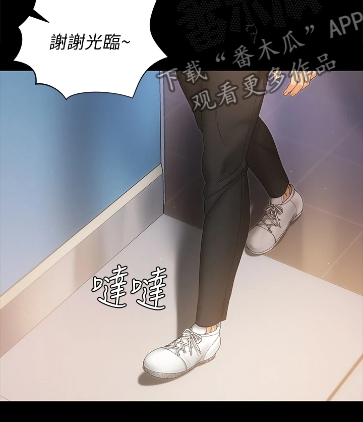 屋中藏娇漫画,第267章：重要的事5图