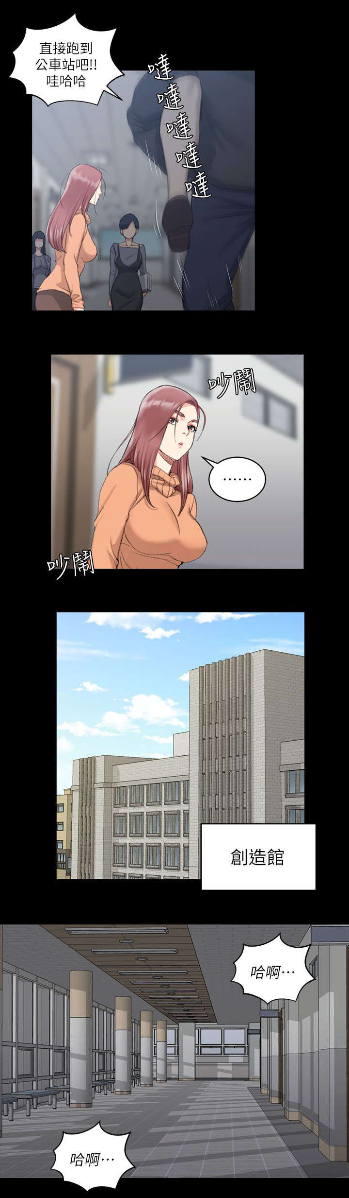 屋中藏娇漫画,第47章：叫姐姐1图