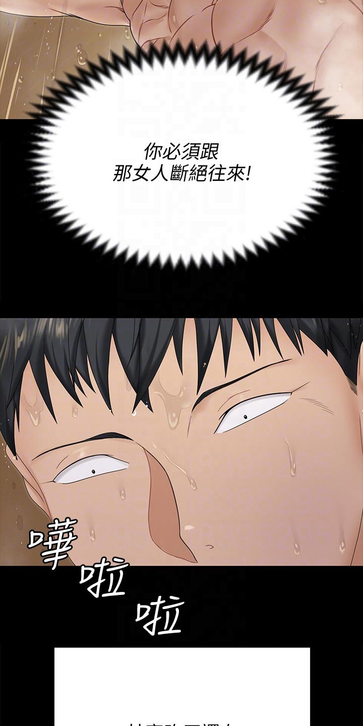 屋中藏娇女打一肖漫画,第286章：断绝来往2图