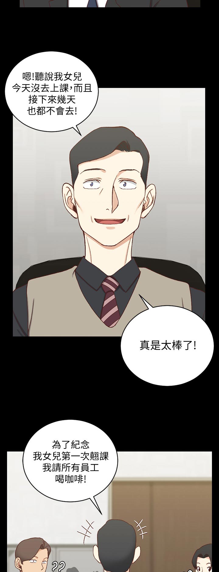 屋中藏娇漫画,第171章：查资料5图
