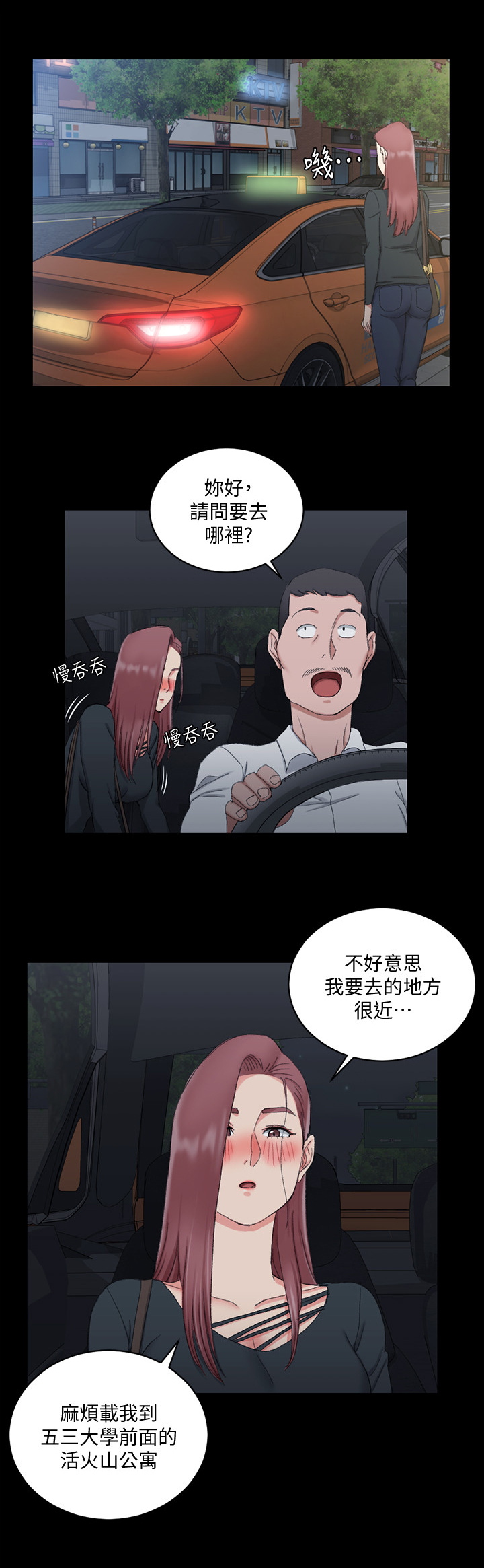 屋中藏娇女形容什么生肖漫画,第98章：看不惯1图