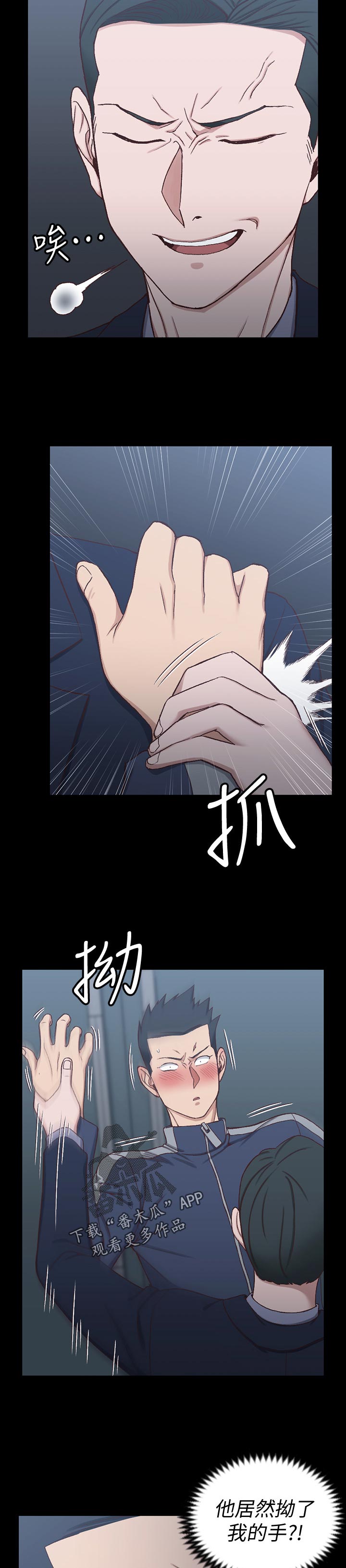 屋中藏娇漫画,第175章：打斗2图