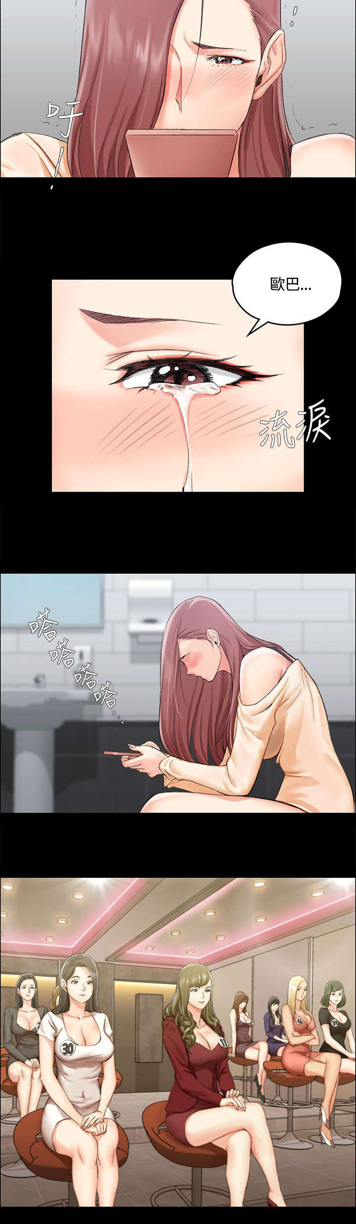 屋中藏娇漫画,第22章：挑选3图