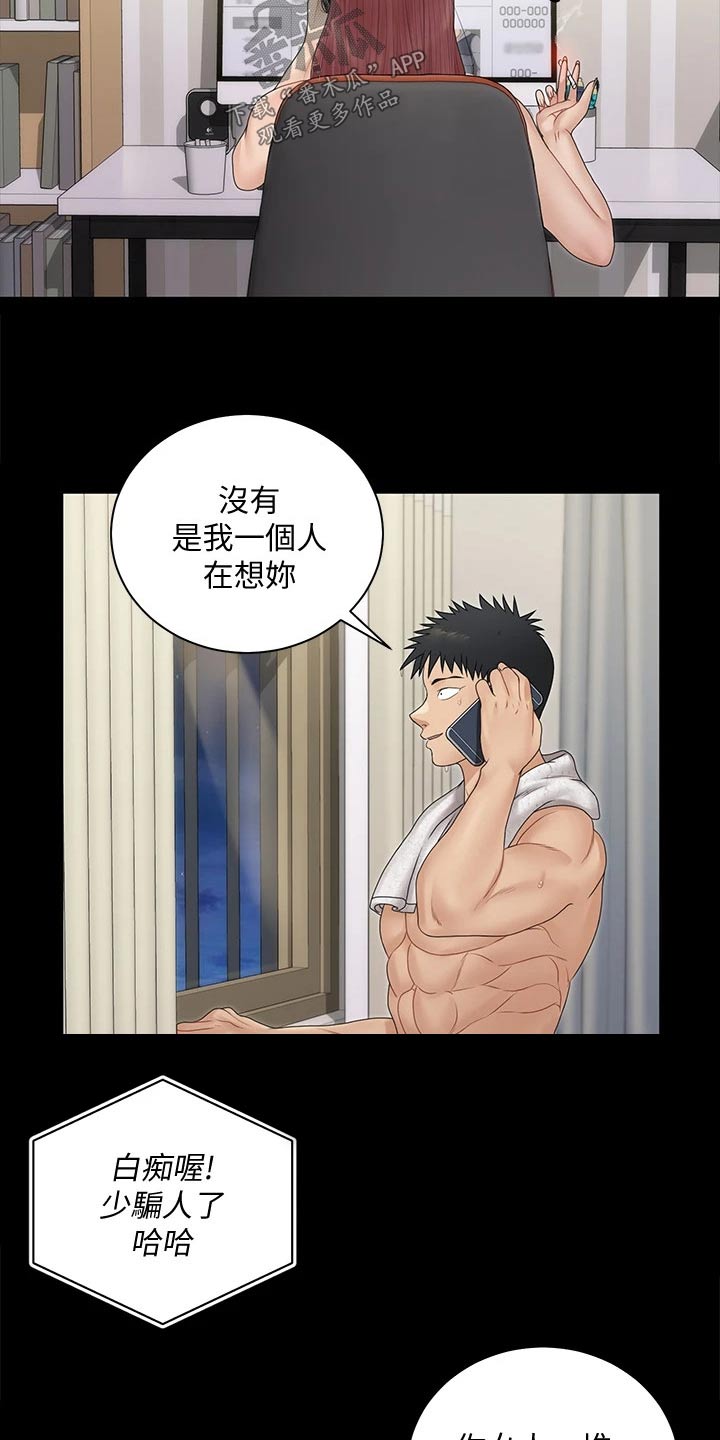 屋中藏娇漫画,第288章：拍照4图