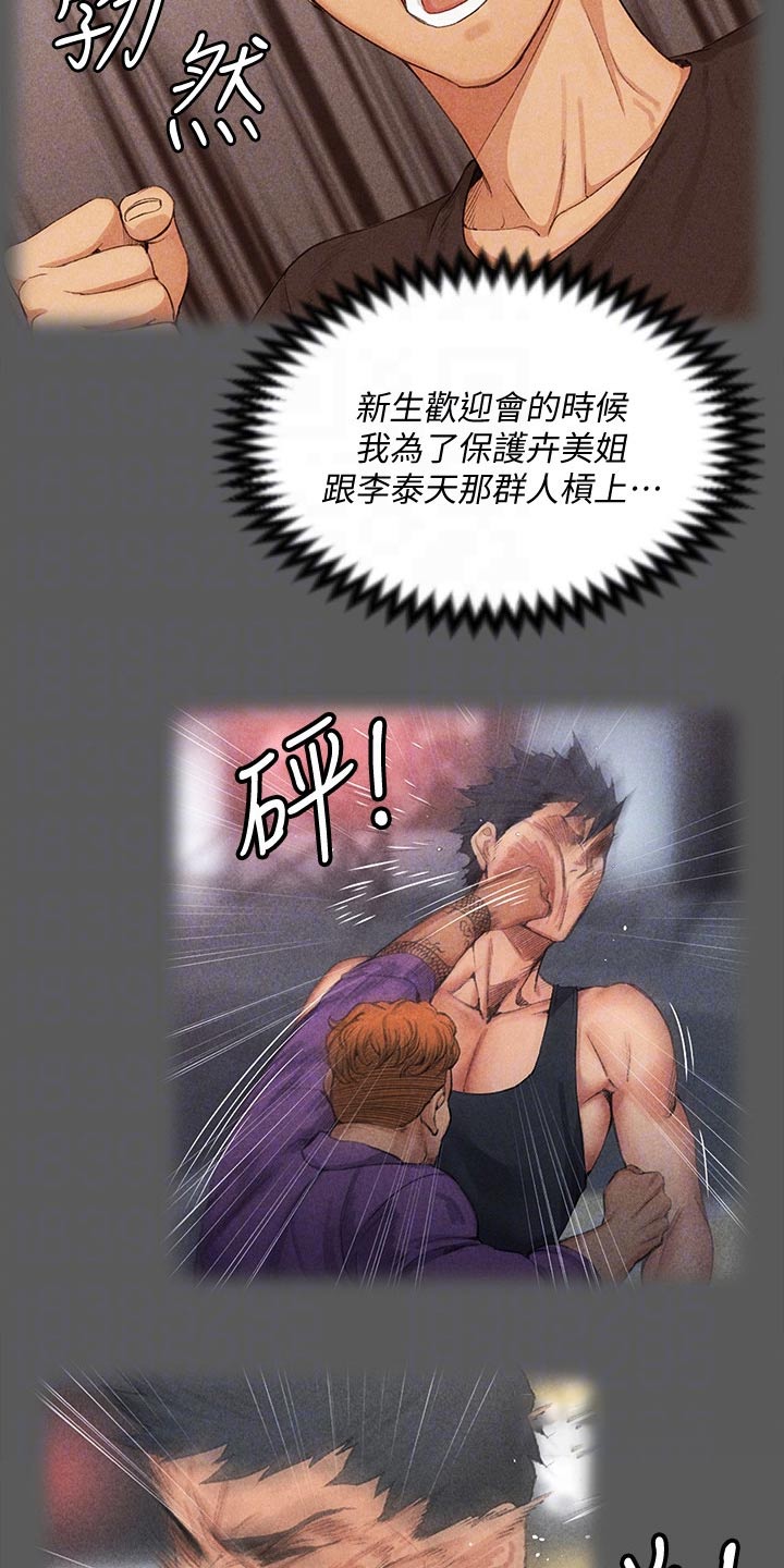 屋中进蛇好不好漫画,第286章：断绝来往3图