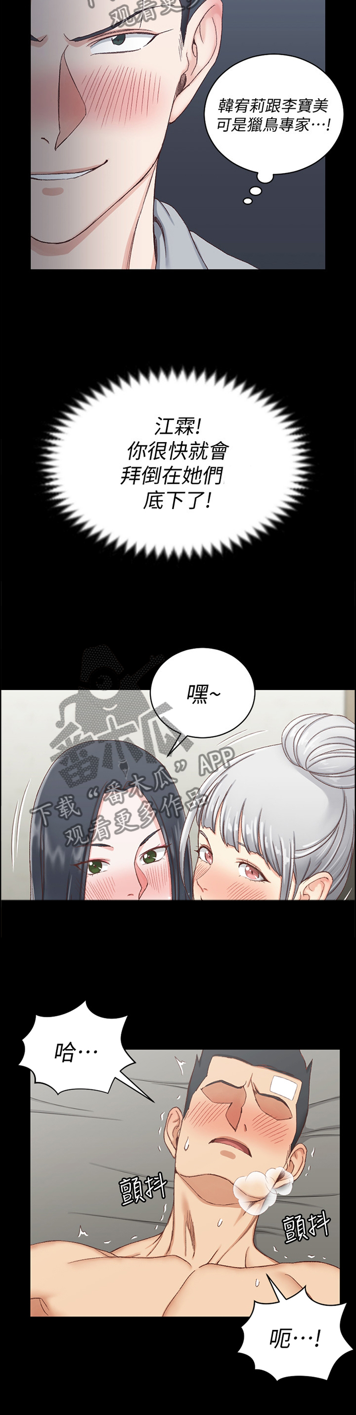 屋中藏娇漫画,第132章：争夺5图