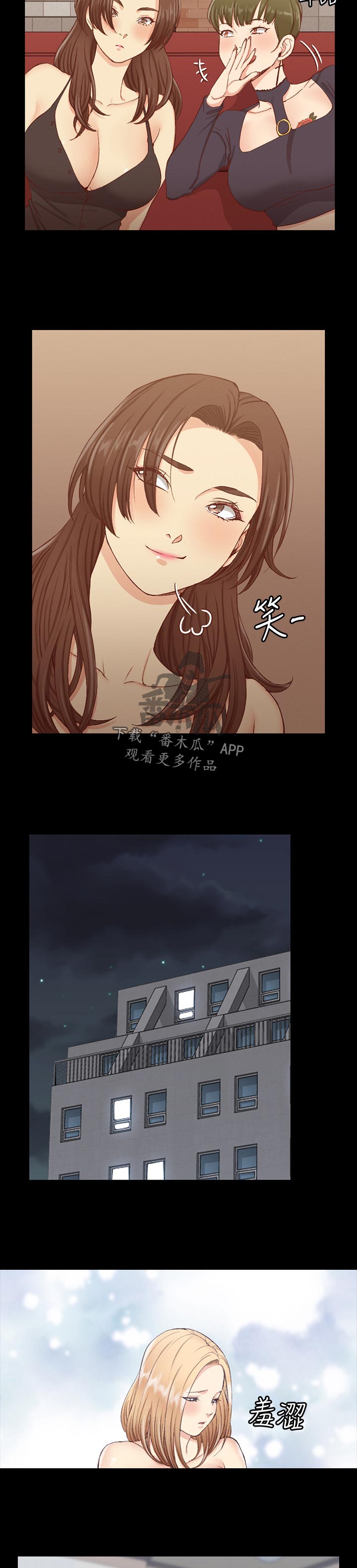 屋中藏娇漫画,第214章：歉意1图