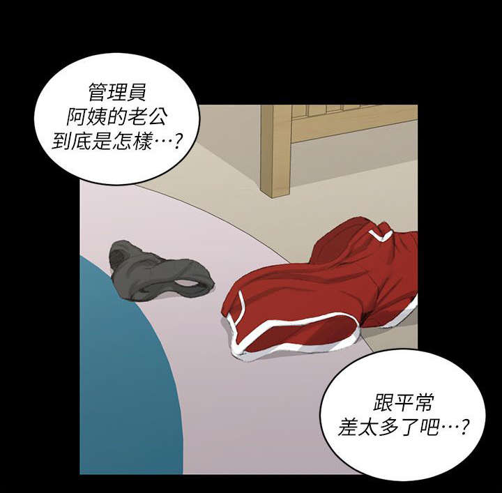屋中藏娇漫画,第57章：隔壁2图