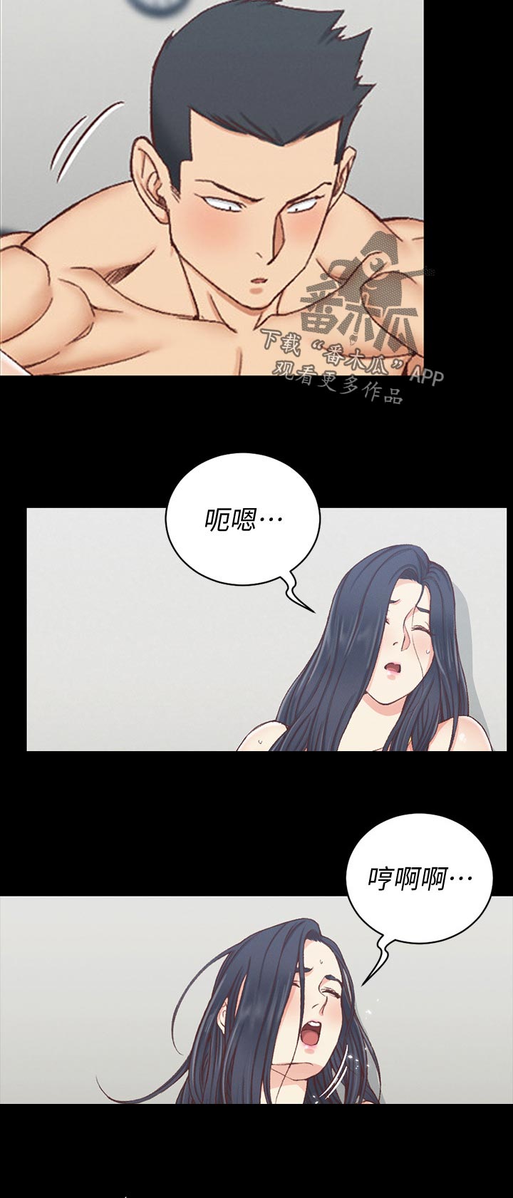 屋中藏娇漫画,第203章：换人3图