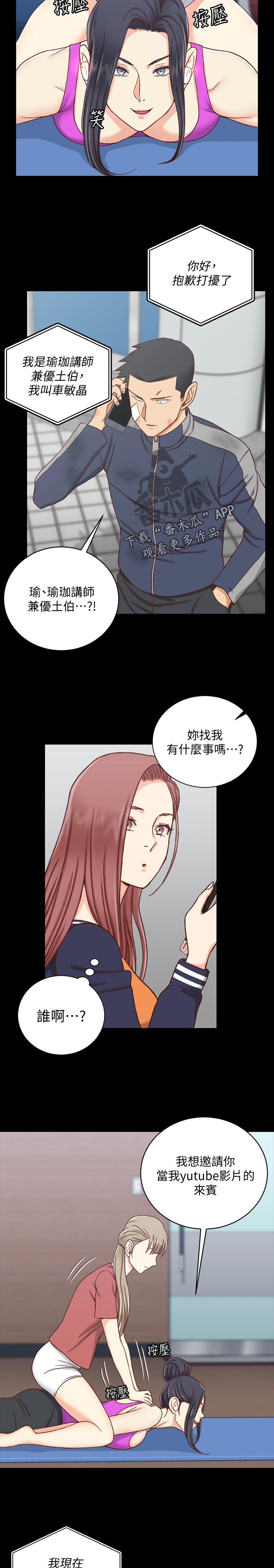 屋中藏娇漫画,第186章：邀请1图