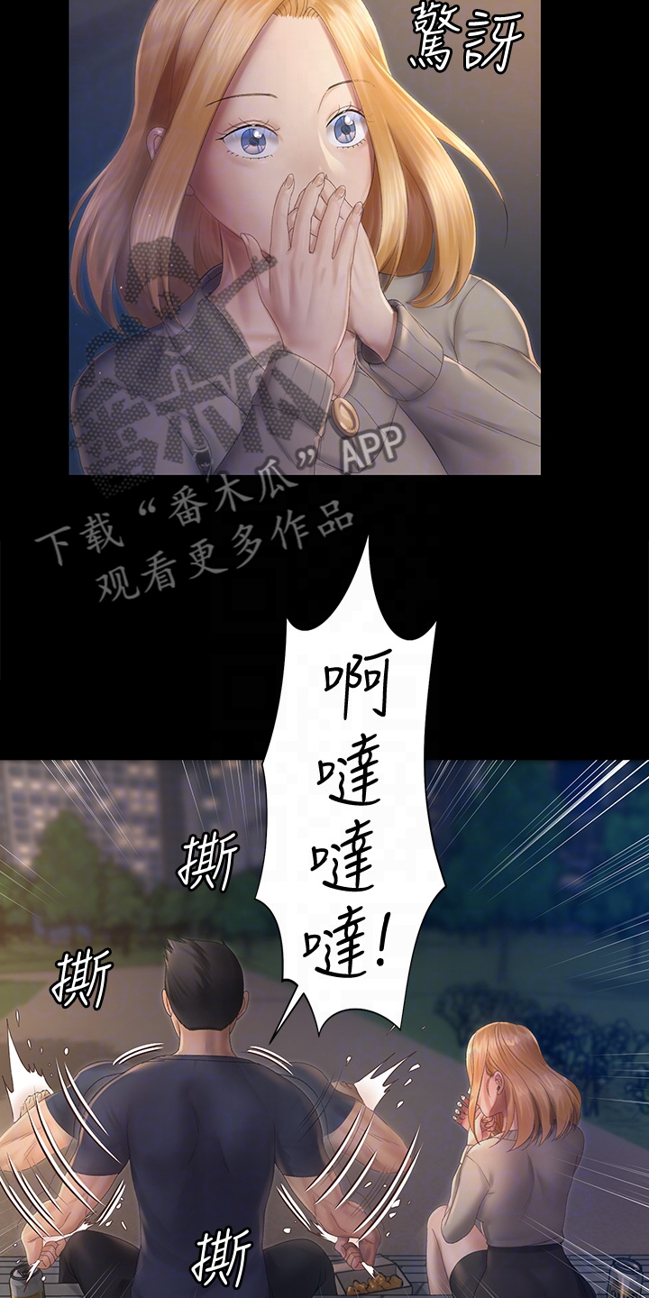 屋中藏娇漫画,第269章：居然因为他3图