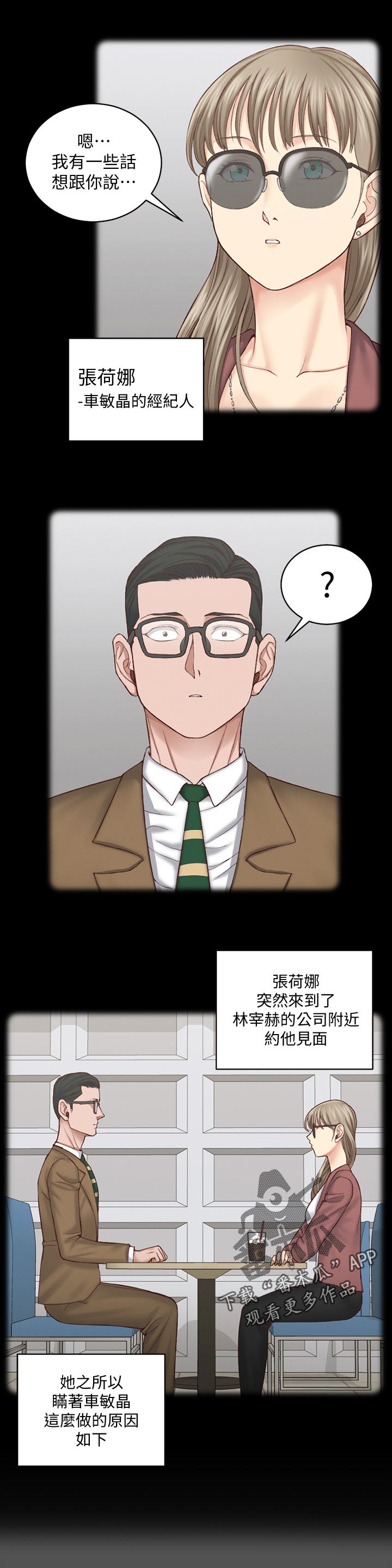 屋中藏娇漫画,第221章：黑粉5图