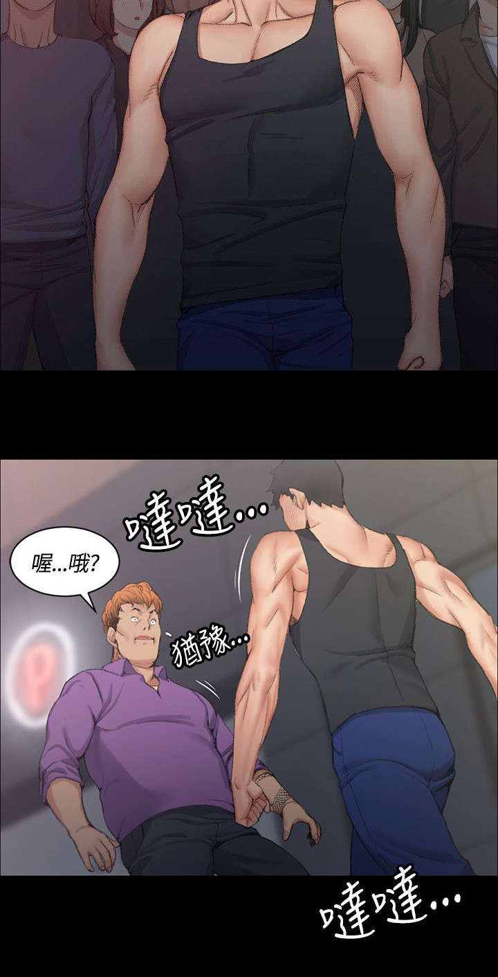 屋中藏娇漫画,第29章：暴打混混4图