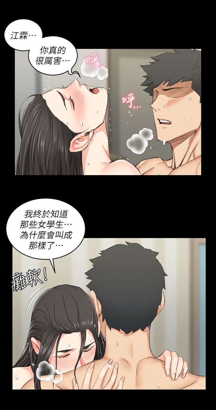 屋中藏娇漫画,第57章：隔壁3图