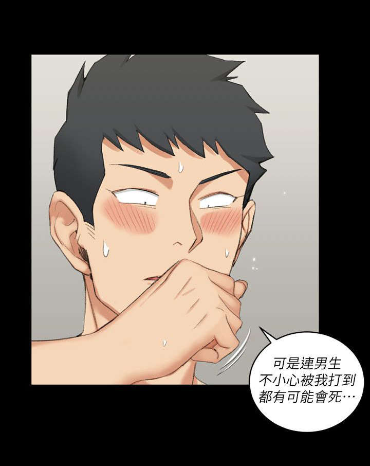 屋中藏娇漫画,第54章：过分3图