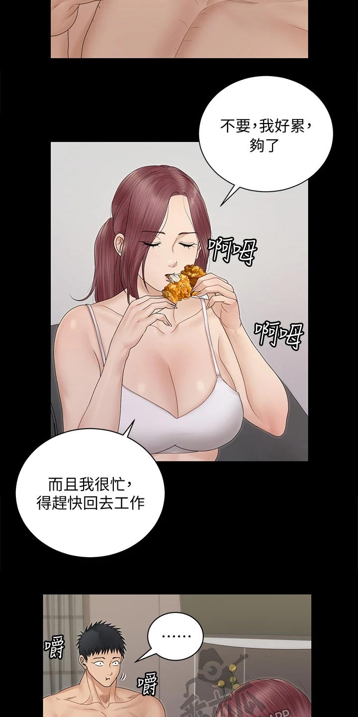 屋中藏娇漫画,第289章：为自己而活2图