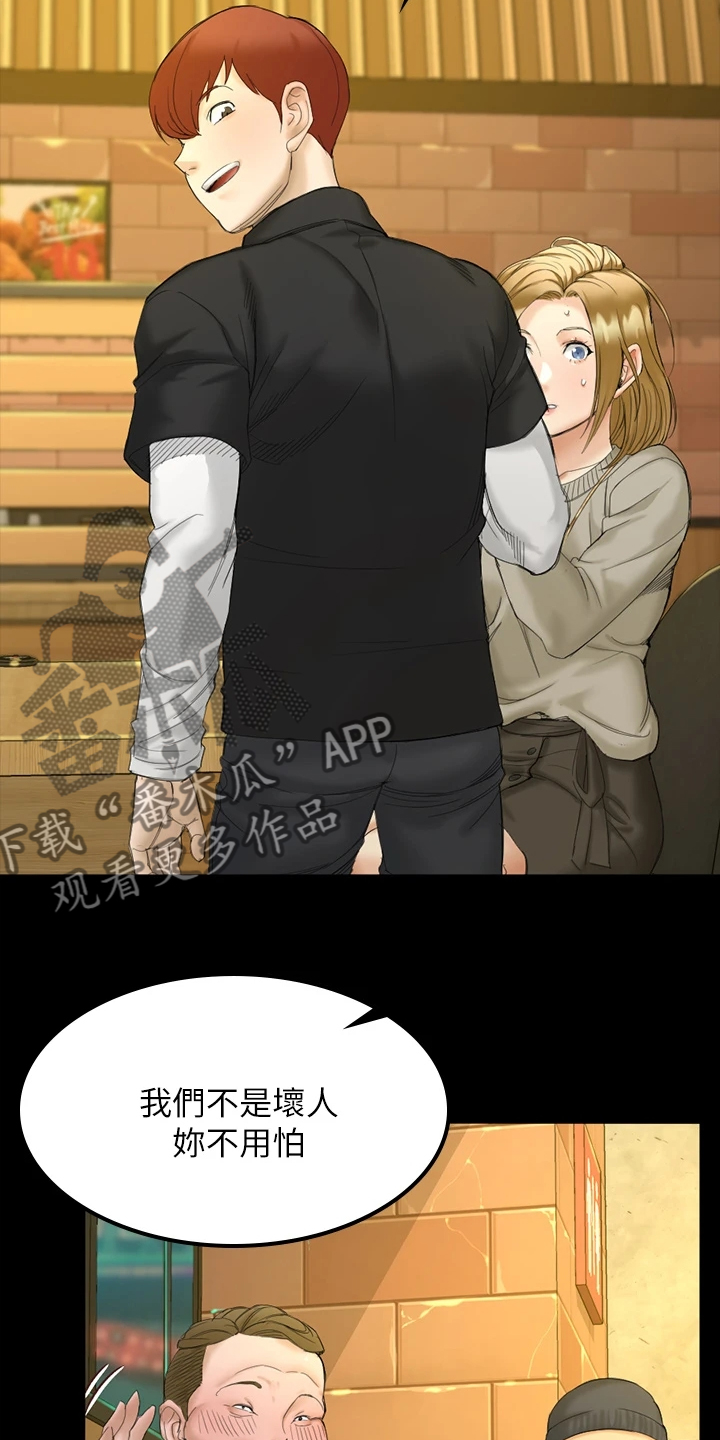 屋中藏娇漫画,第261章：想谈恋爱4图