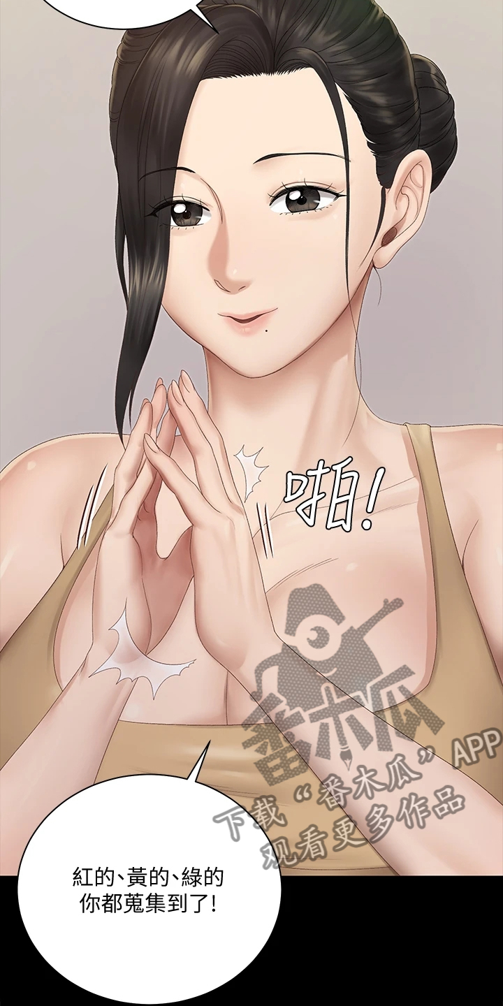 屋中藏娇代表什么生肖漫画,第273章：真正在意的2图