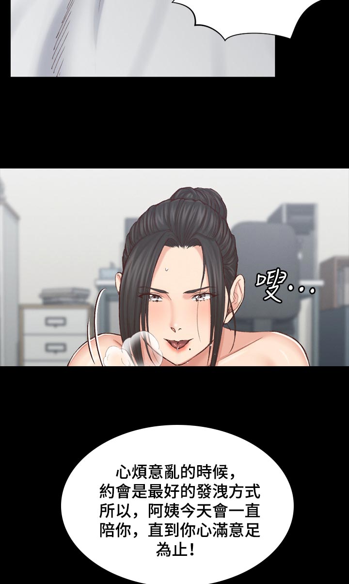 屋中藏娇漫画,第226章：天啊5图