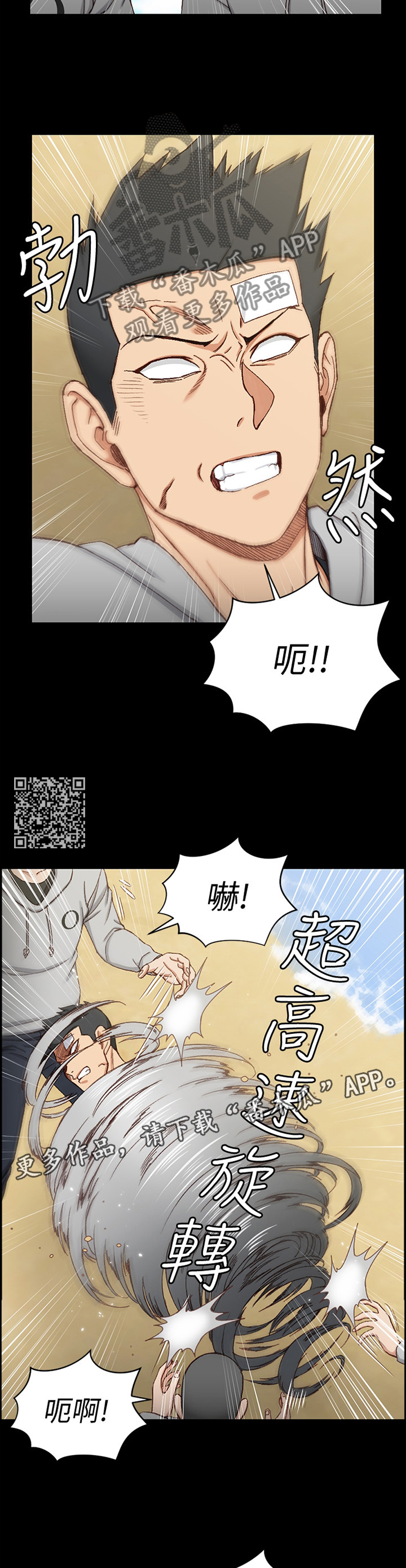 屋中藏娇女形容什么生肖漫画,第156章：不要管我!2图