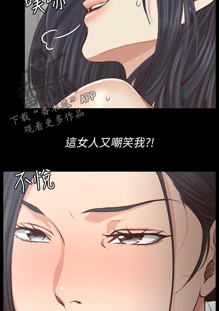 屋中藏娇漫画,第233章：不要碰我3图
