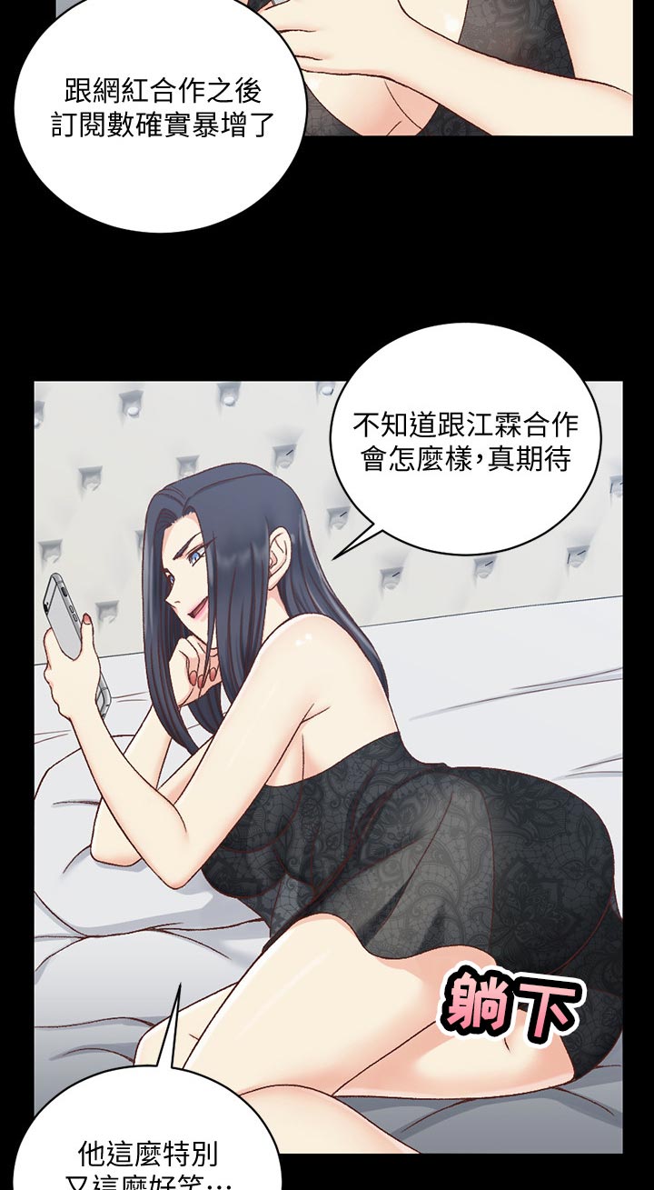 屋中藏娇漫画,第177章：才艺表演3图