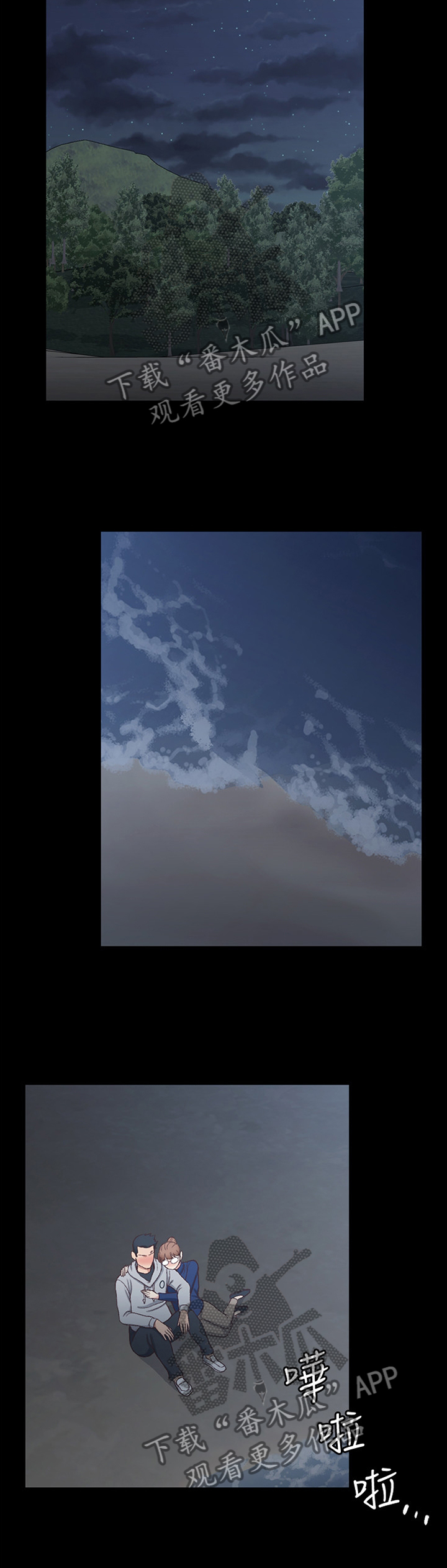 屋中藏娇漫画,第166章：旅行结束3图