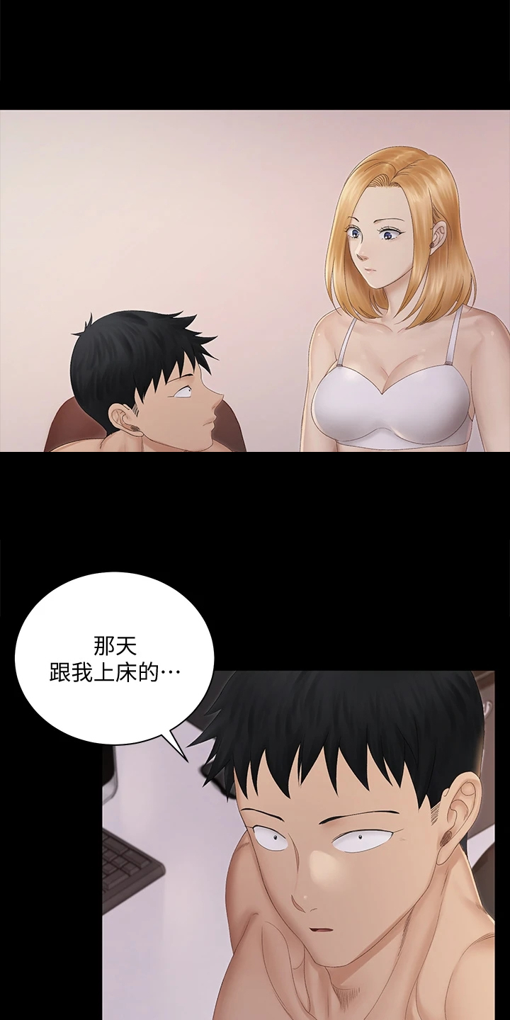 屋中藏娇漫画,第272章：为什么不想了2图