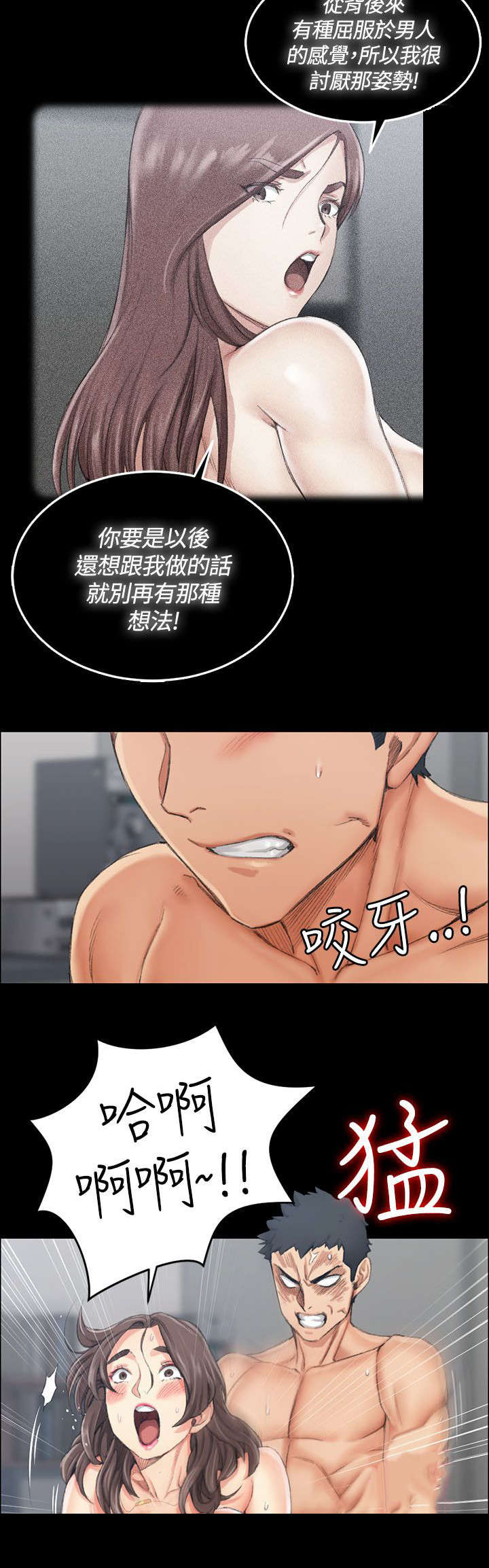 屋中藏娇漫画,第34章：申智惠5图